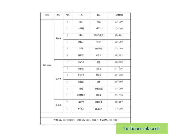 萨纳布里亚世预赛上演惊世倒钩破门引发全场惊叹