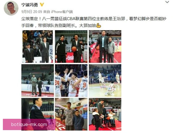 王治郅回归与八一2007年夺冠 击地传球串联终结广东王朝